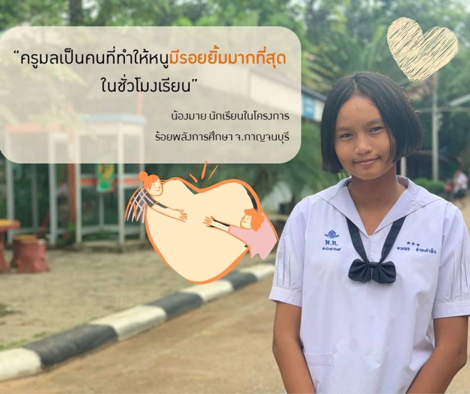 คนที่ทำให้หนูมีรอยยิ้มที่สุดในชั่วโมงเรียน คนที่ทำให้หนูมีรอยยิ้มที่สุดในชั่วโมงเรียน